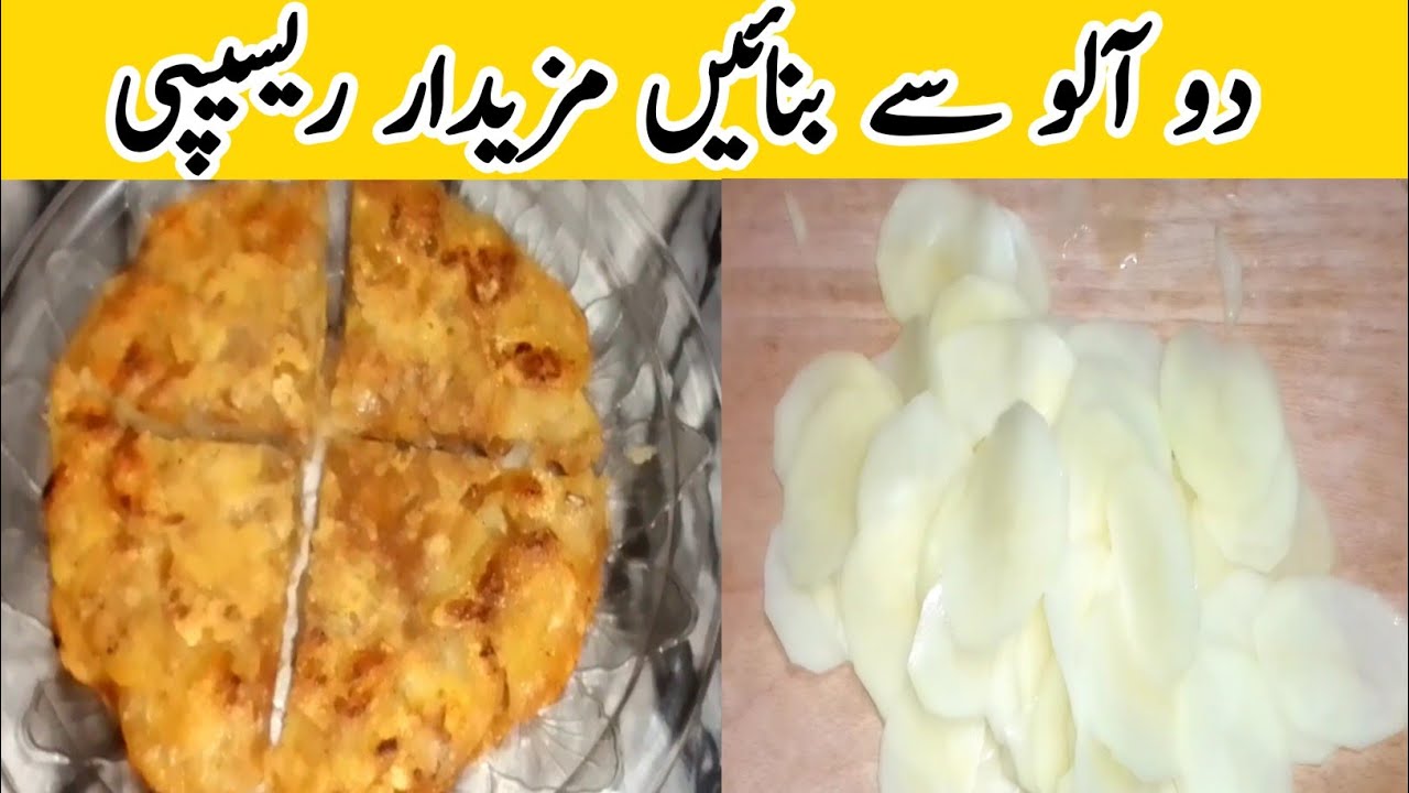 Easy&amp; Delicious Potato Recipe by Delicious Food Recipes / Delicious ...