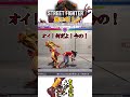 【ストリートファイター6】良いゼ!!【センキュー鈴木】