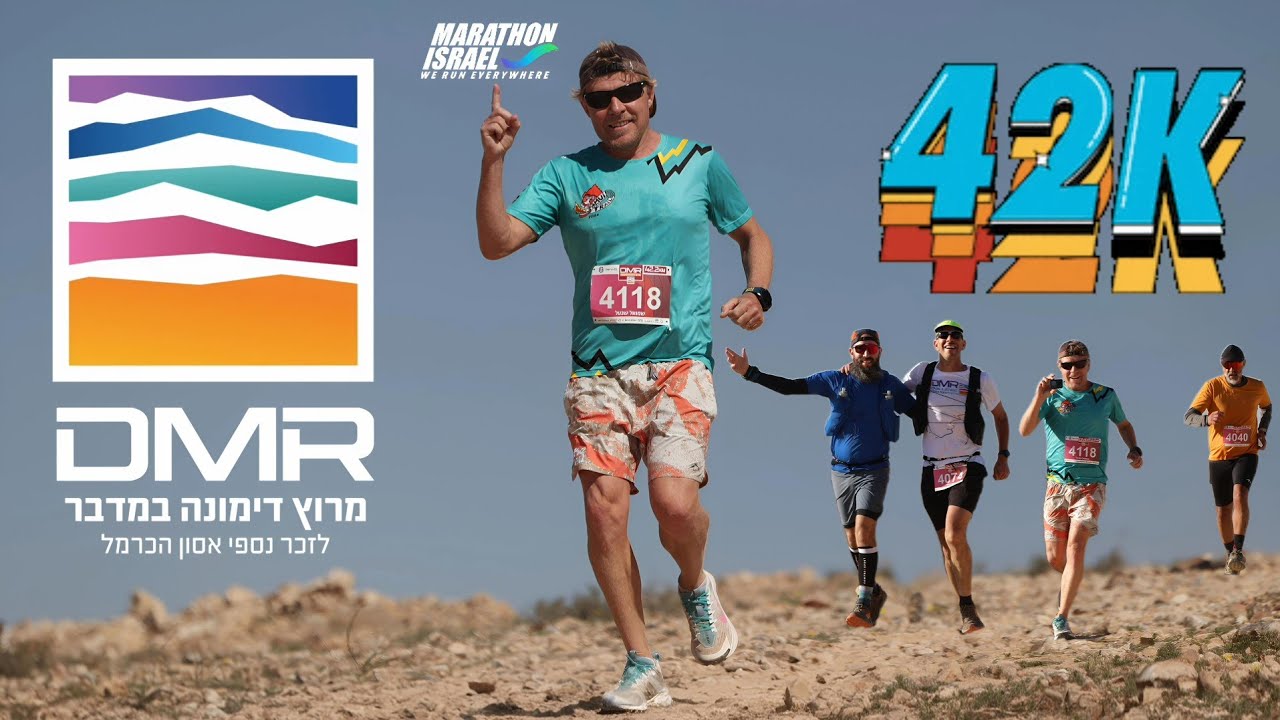42K in the Negev Desert | The Rocky Roads of the Dimona Mountain Race
