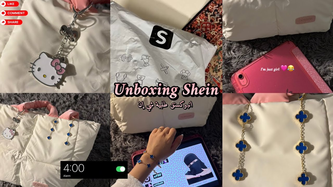 انبوكسنق مشتريات من شي إن + صار معايا شي يزعل 🫩👀🌷