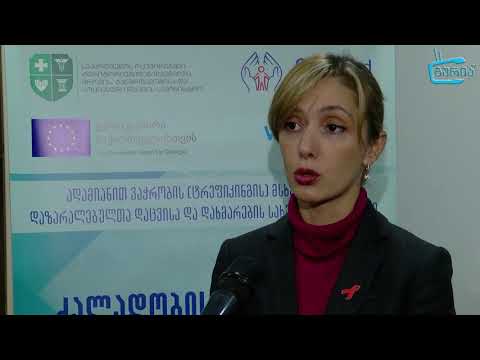 ოზურგეთში კრიზისული ცენტრი გაიხსნა