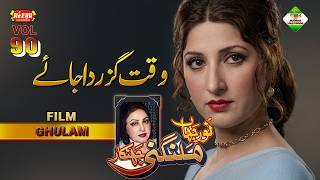 Waqt Guzarda Jaye | Film Ghulam | Heera Jhankar Beats | Noor Jahan | By Shani Jutt
