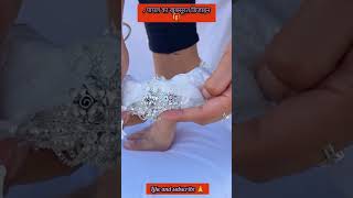 . पायल का खूबसूरत डिजाइन 🎁 #jewellery