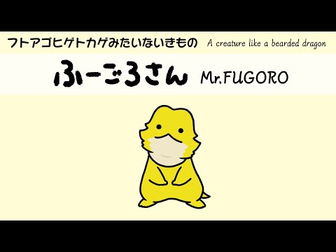 【ショートアニメ】春夏秋冬ふーごろさん