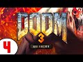 DOOM 3 BFG Edition 🔥 #4 БФГ и КОМПЛЕКС ДЕЛЬТА!