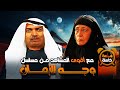 ساعة مع أقوى المشاهد بين الشيخ سعي د والتاجر عليان في مسلسل وجه الزمان