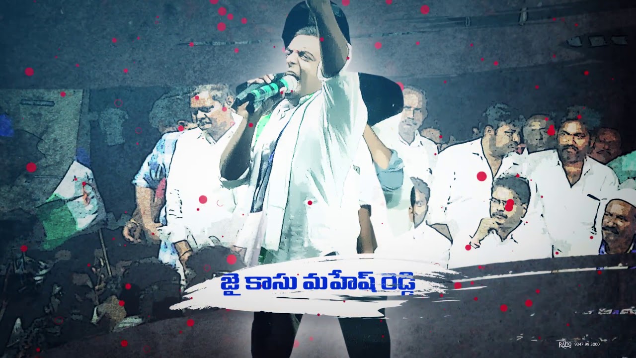 Kasu Mahesh Reddy Gurajala