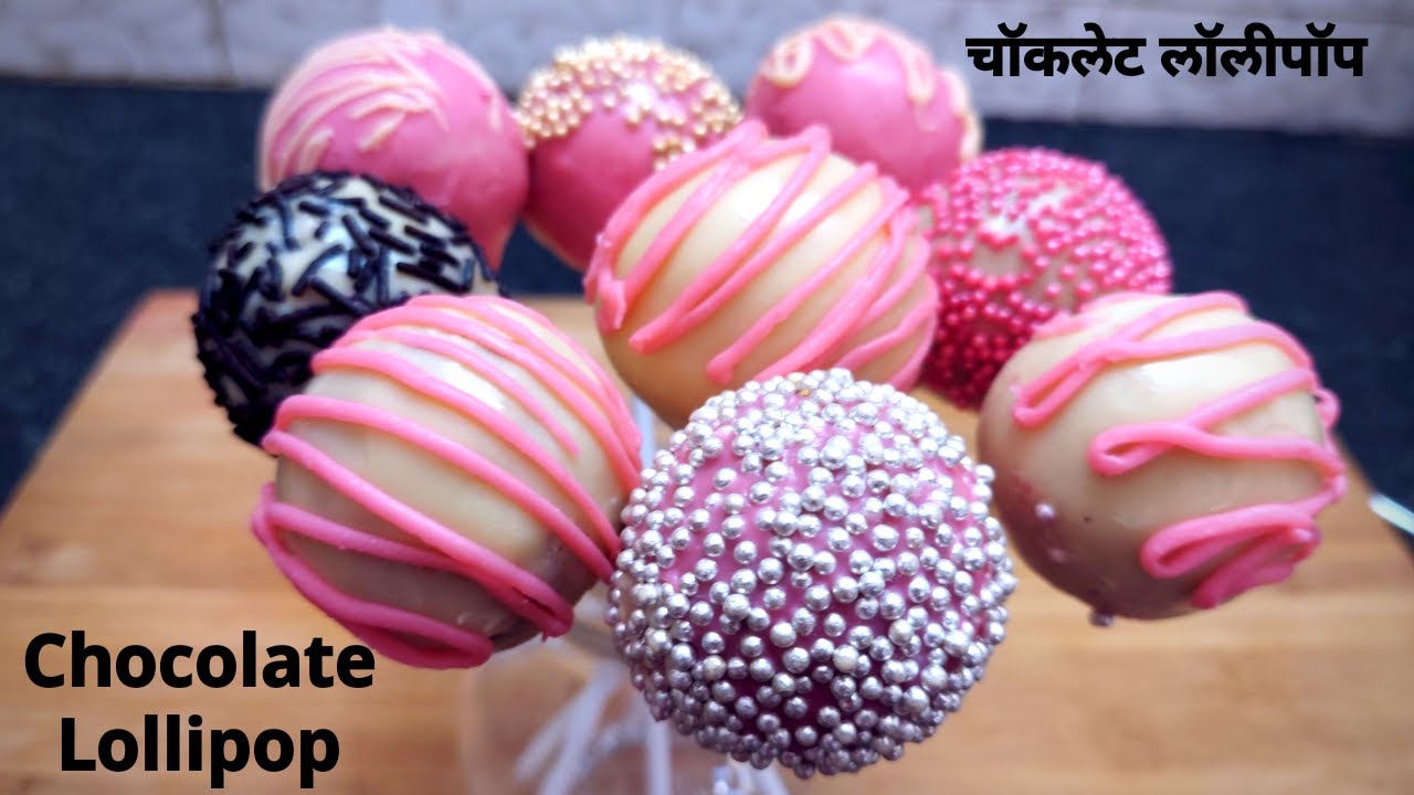 चॉकलेट लॉलीपॉप बनाने की रेसिपी| Chocolate Lollipop Recipe|Quick & Easy Bread Pops|Cake Pops Recipe| | NishaMadhurima Recipes