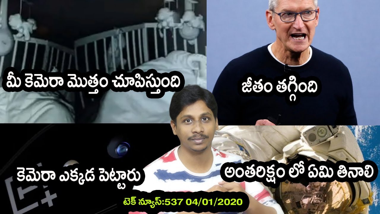 TechNews in telugu 537 :tim cook salary,oneplus concept,Honor 9X India