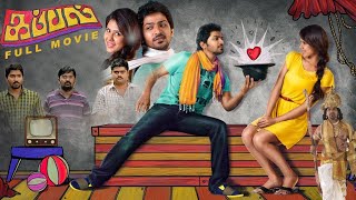 கப்பல் Tamil Comedy Full Movie || Vaibhav, Sonam Bajwa, Karunakaran Arjunan |#Mainumovies #trending