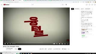 융터르 융털 우왁굳님 반응