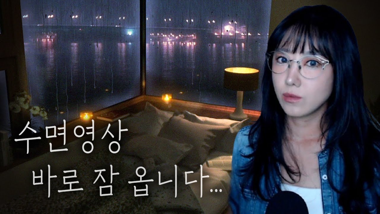 오늘도 기절하듯 주무세요. 저도 이걸로 잠ㄴㄷ.. (수면영상 2시간)