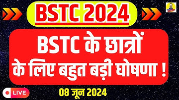 BSTC 2024 l Very big announcement for BSTC students l #reasoningbypuransir #bstc2024