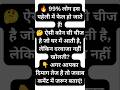 28वीं पहेली | 99% लोग नहीं बता पाए सही जवाब! 🤯 #Shorts