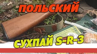 Польский армейский сухпай sr-3 на 1 прием пищи.