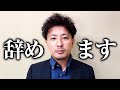 今まで本当にありがとうございました。