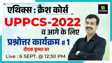 UPPCS Mains 2022 | Ethics Crash Course #1 | Most Important Questions | By Deepak Sir