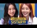 Capture de la vidéo [Knowing Bros] SISTAR19 Came Back with No More(Ma Boy)🥰
