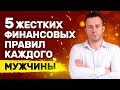 Не делай это ради женщин Если не хочешь стать нищим | Не делай это ради девушки