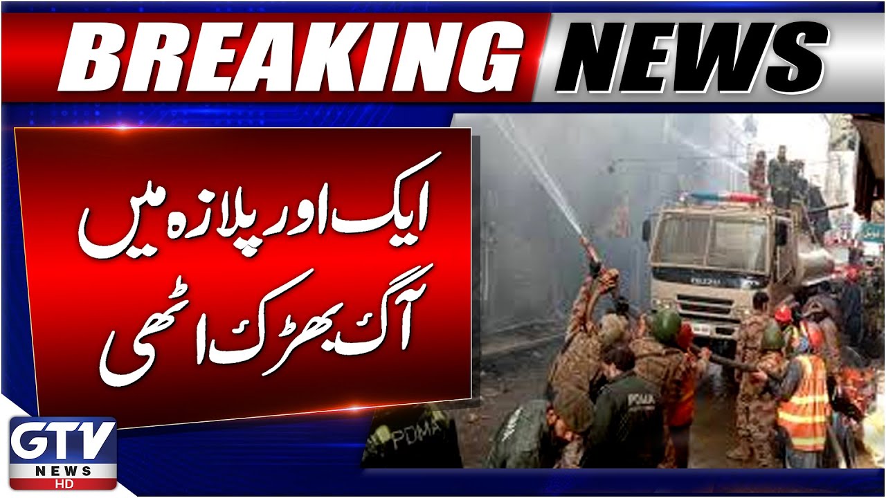 Breaking News : Electric Wires Issues | Incompetence Of The Kesco Department in Quetta | GTV News