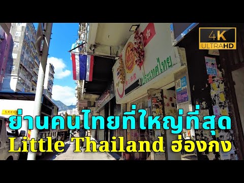 วีดีโอ: ไกด์นำเที่ยวสวนสาธารณะเกาลูนในฮ่องกง