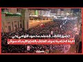 بحضور الآلاف المنشد محمود التهامي يحي الليلة الختامية لمولد العارف بالله إبراهيم الدسوقي في كفرالشيخ 