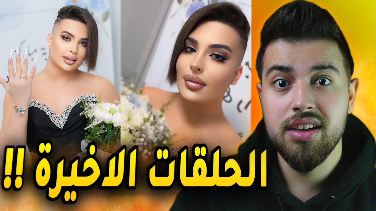 هاد انخطب وانا لا !!