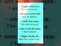 Spoken English Short Sentences to Boost Your Speaking Skills!