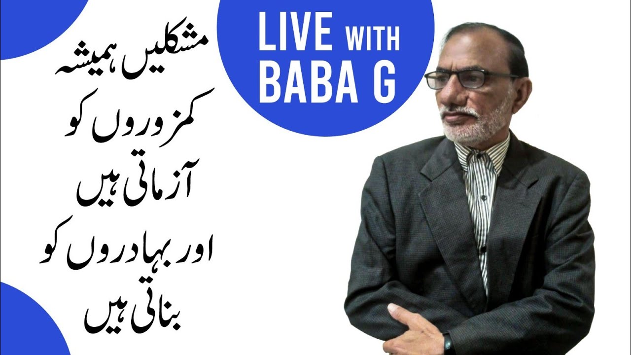 Baba G Ki Library is live # Trending live # Short feed # Viral live ...