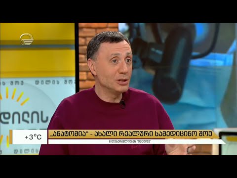 მალე ''იმედზე'' ახალი გადაცემა იწყება