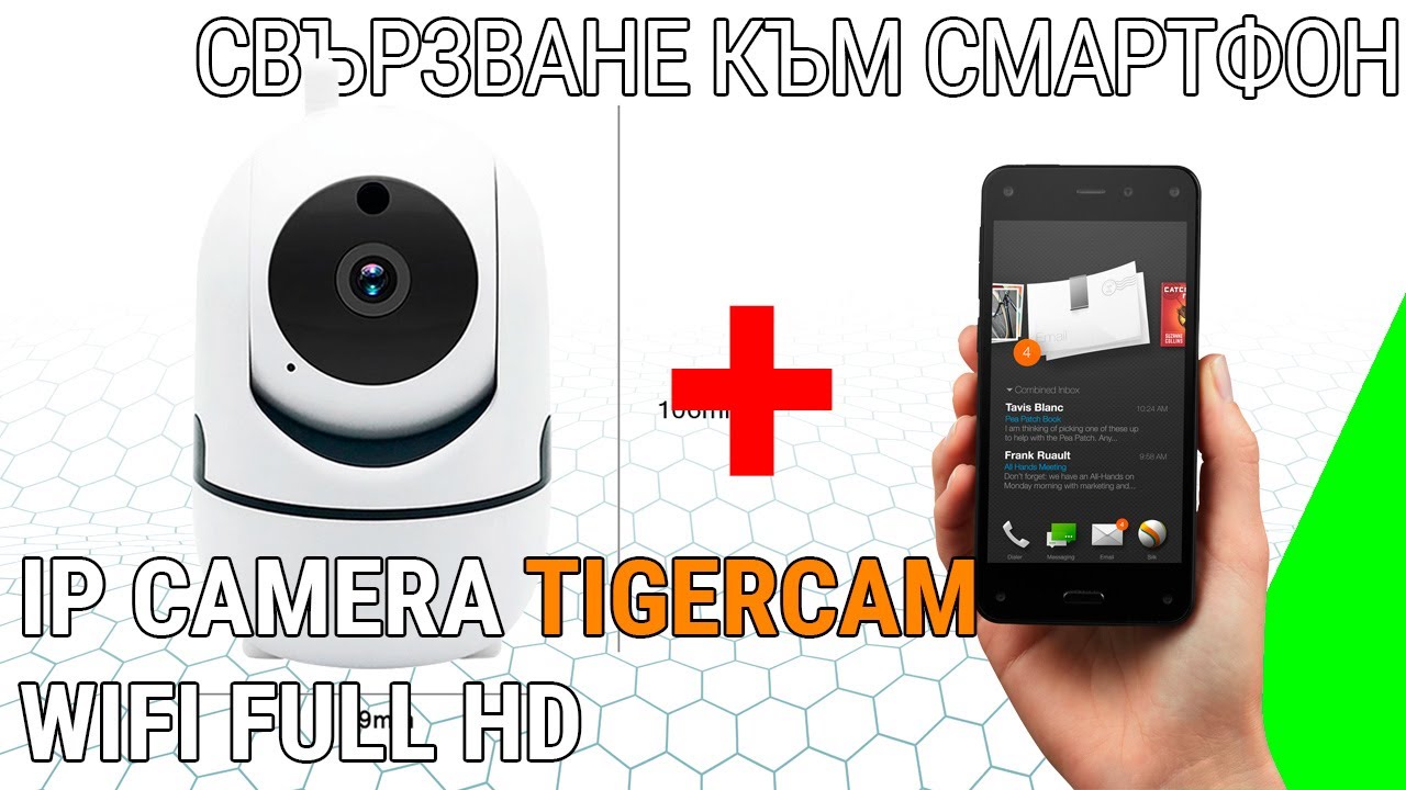 IP camera TigerCam WiFi Full HD свързване към смартфон - YouTube