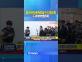 軍購案協商