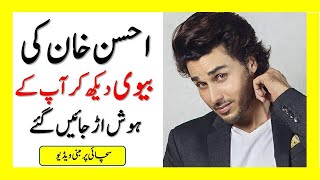 Ahsan Khan | Ahsan Khan Wife |Ahsan Khan Family | Ahsan Khan Dramas