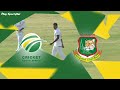SA A Men vs Bangladesh A Men - Second 4-Day Match - Day 1 Live from NWC Oval , Potchefstroom