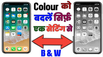 Mobile screen ka colour kaise change kare | Mobile screen ka colour change kaise kare