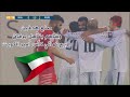 حمزة الصيفي يصنع هدفين في فوز برقان 3 1 الصليبخات دور الـ16 كأس امير الكويت 