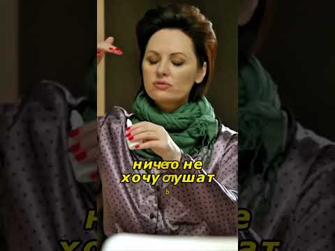 Шеф Вернулся На