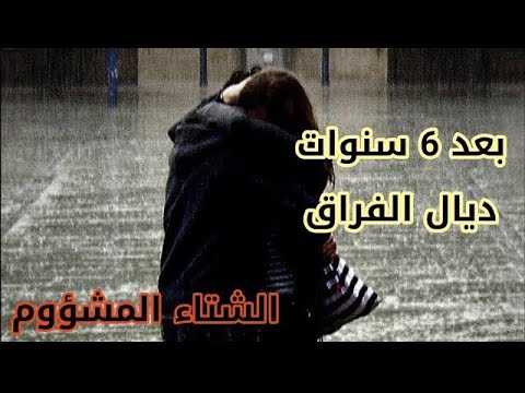 After Six Years Of Separation A Strange Coincidence Occurred MoroccanStories RealStories Zai After Six Years Of Separation A Strange Coincidence Occurred MoroccanStories RealStories Zai