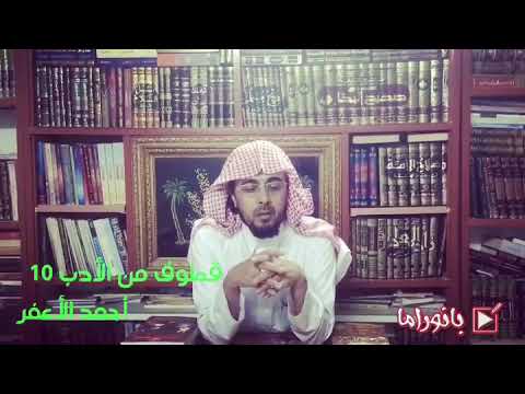 عبدالله بن قيس الرقيات أحمد الأعفر 