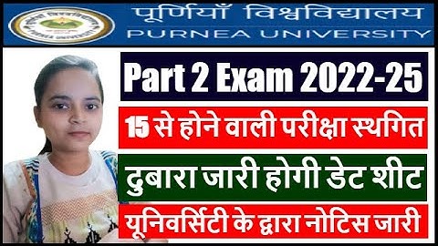 Purnea University Part 2 Exam 2022-25 Postoned | Purnea University Part 2 Exam Date 2024 Cancel