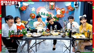 前커플 오뀨, 기룡의 과거 폭로전 ㅋㅋㅋㅋㅋ [22.12.24 #7]