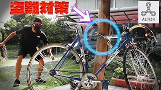 【盗難対策】チタン製！最強の自転車鍵APEX TIがきた！