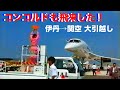 【関空開港】激録！巨大空港24時（伊丹から関空へ引越ドキュメント）
