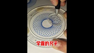 What Does This Pattern Resemble??? Magic Ruler Small Ruler, Big Wisdom #2024 #Shorts #Spirograph