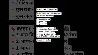 motivation study speech #shorts #trending #viral #reet level 2 syllabus #rssb #rpsc