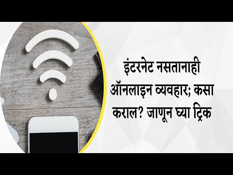 वीडियो: इंटरनेट पर कैसे व्यवहार करें