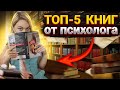 Что почитать? Книги, которые изменят вашу жизнь!