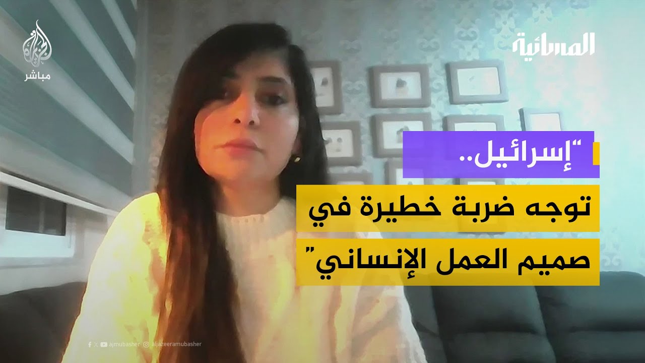 رئيسة المكتب الإعلامي لأطباء بلا حدود: نرفض اتهامنا بتعيين أفراد منخرطين بالعمل العسكري