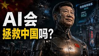 Will AI Save China The Great Transformation of the Next 40 Years: Is China Becoming a Technolog...