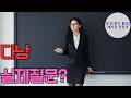 다낭 여행 중 실제 많이 나오는 질문들 정리했습니다(배달 K 사용법 포함)
